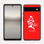 כיסוי בעיצוב אישי עם השם שלך לדגם - Google Pixel 6a 5G בעיצוב אהבה באותיות יפניות