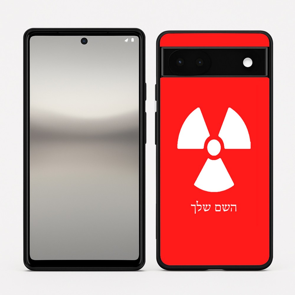 כיסוי בעיצוב אישי עם השם שלך לדגם - Google Pixel 6a 5G בעיצוב פצצת אטום גרעינית