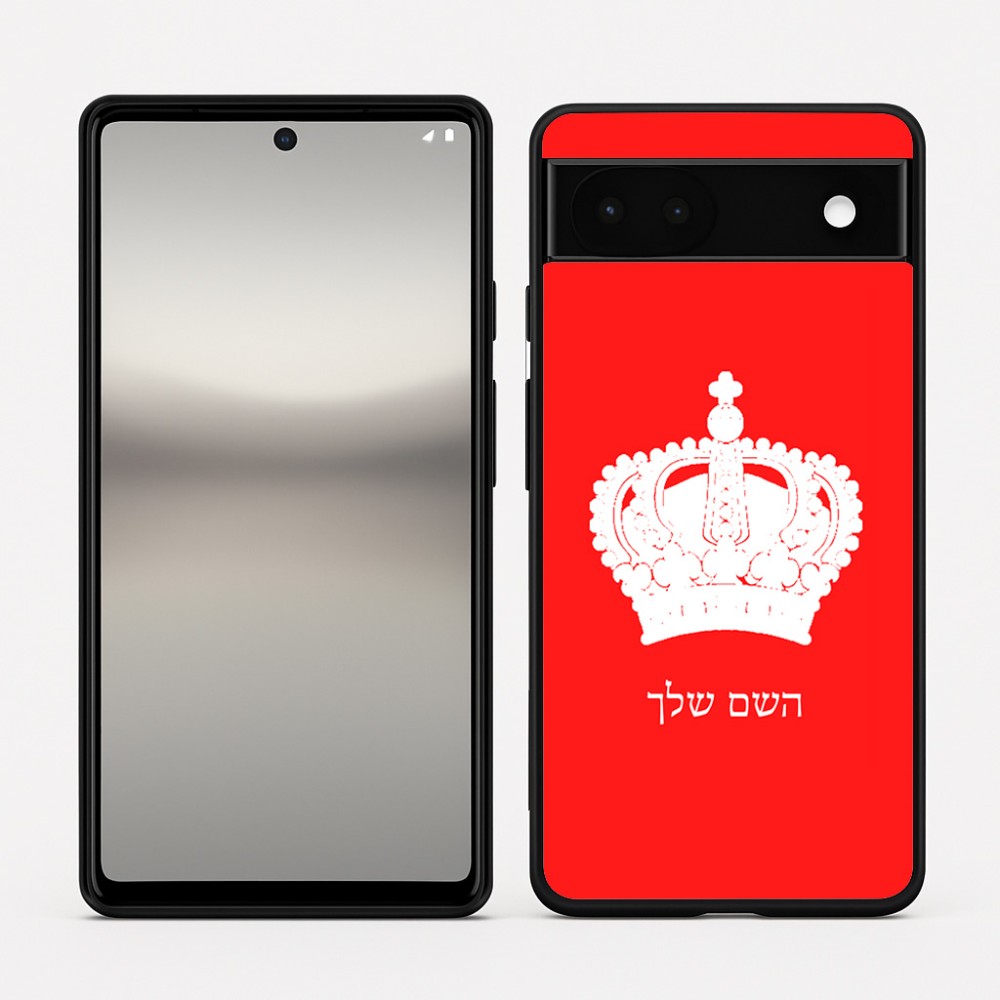 כיסוי בעיצוב אישי עם השם שלך לדגם - Google Pixel 6a 5G בעיצוב כתר מלכותי