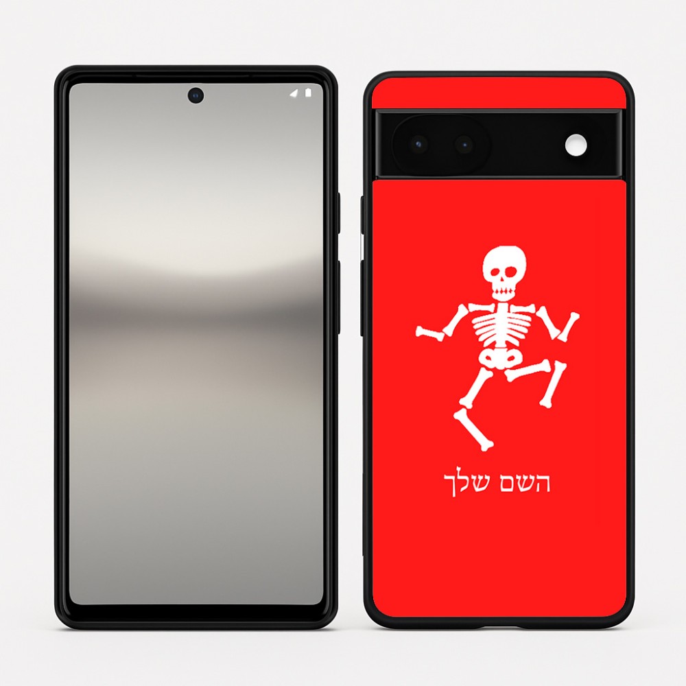 כיסוי בעיצוב אישי עם השם שלך לדגם - Google Pixel 6a 5G בעיצוב סקלטון