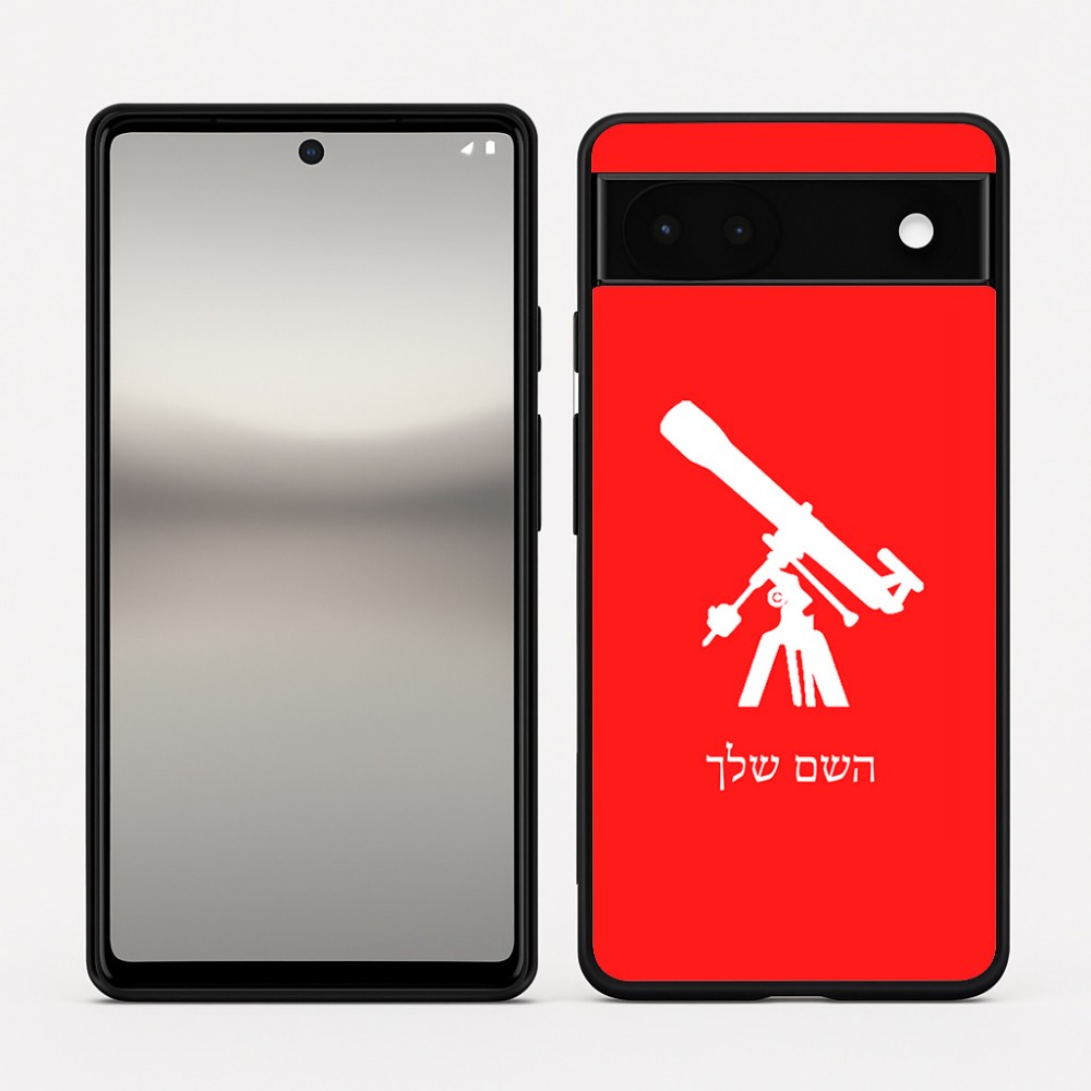 כיסוי בעיצוב אישי עם השם שלך לדגם - Google Pixel 6a 5G בעיצוב טלסקופ