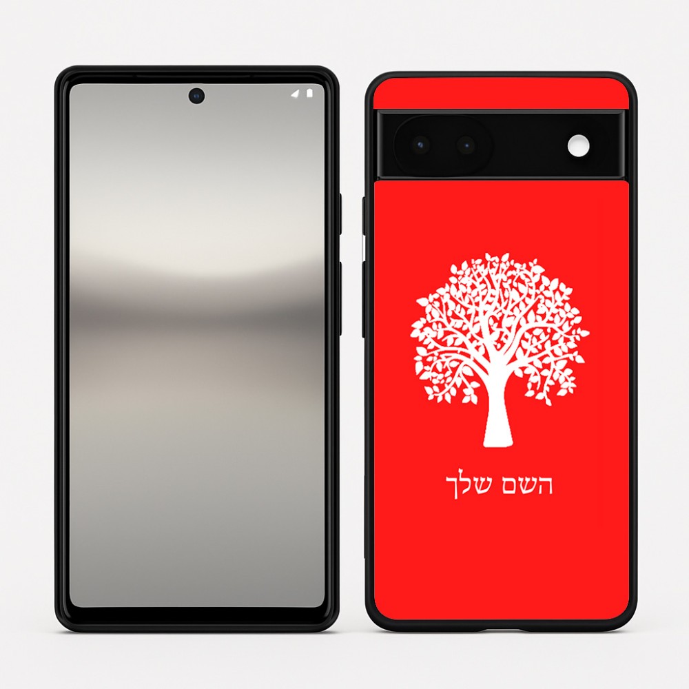 כיסוי בעיצוב אישי עם השם שלך לדגם - Google Pixel 6a 5G בעיצוב עץ