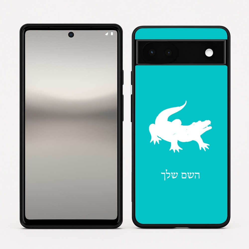 כיסוי בעיצוב אישי עם השם שלך לדגם - Google Pixel 6a 5G בעיצוב תנין
