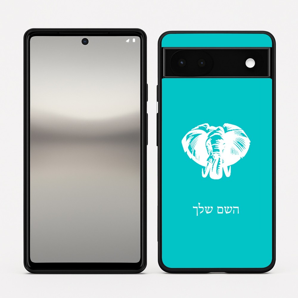 כיסוי בעיצוב אישי עם השם שלך לדגם - Google Pixel 6a 5G בעיצוב ראש פיל