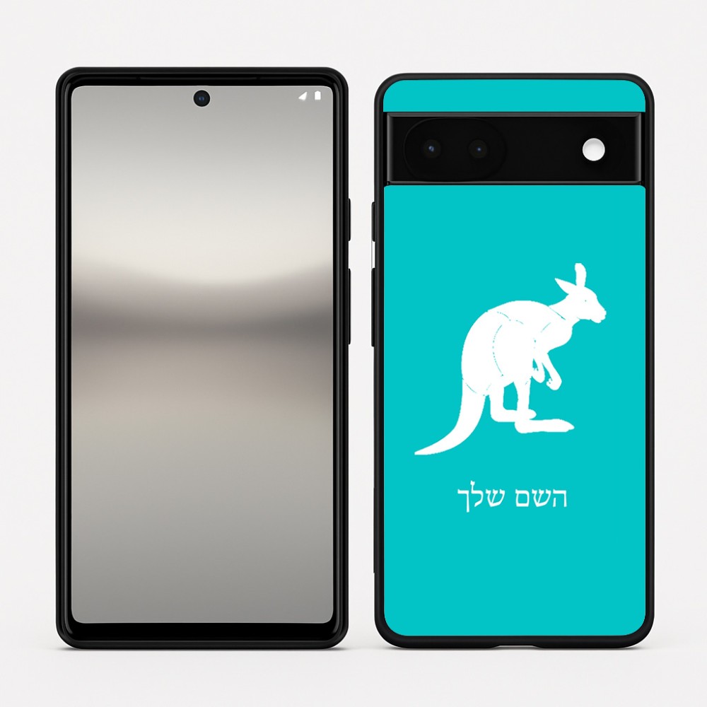 כיסוי בעיצוב אישי עם השם שלך לדגם - Google Pixel 6a 5G בעיצוב קנגורו