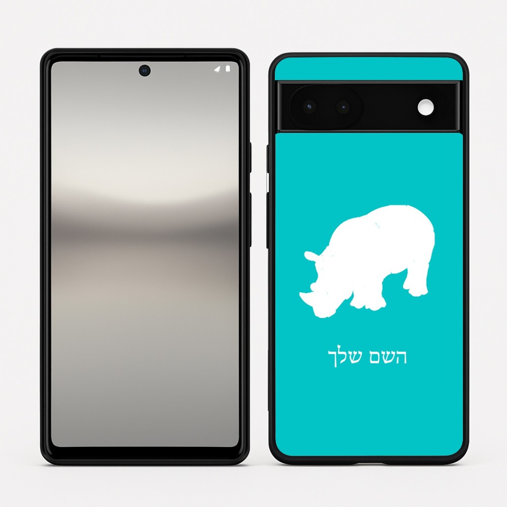 כיסוי בעיצוב אישי עם השם שלך לדגם - Google Pixel 6a 5G בעיצוב קרנף