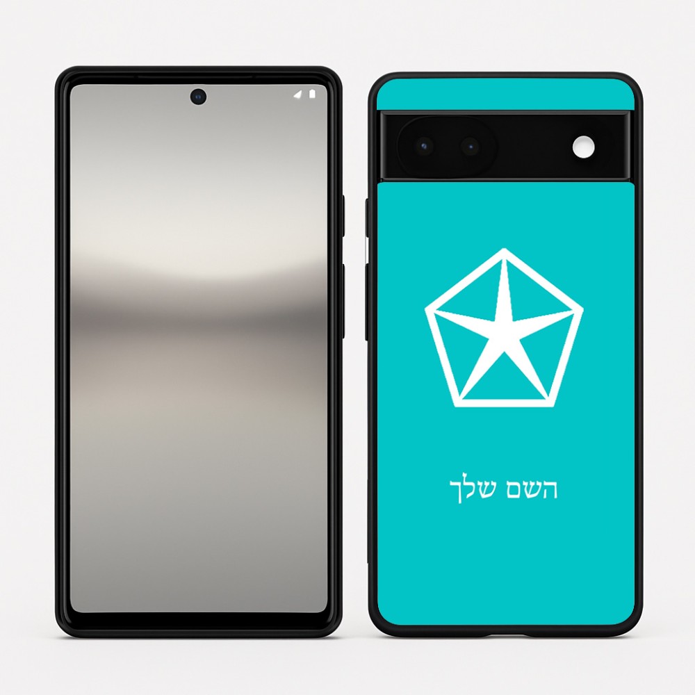 כיסוי בעיצוב אישי עם השם שלך לדגם - Google Pixel 6a 5G בעיצוב קרייזלר