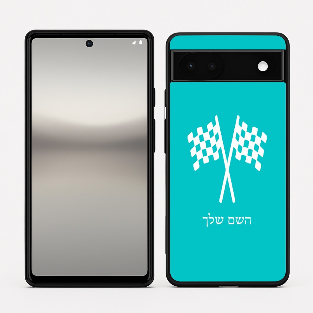 כיסוי בעיצוב אישי עם השם שלך לדגם - Google Pixel 6a 5G בעיצוב דגל המירוץ