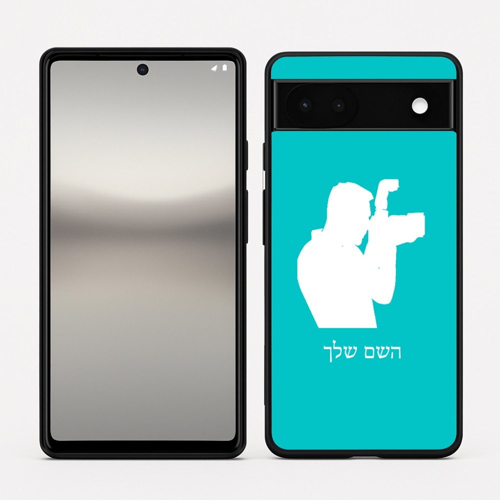 כיסוי בעיצוב אישי עם השם שלך לדגם - Google Pixel 6a 5G בעיצוב צלם - גברים