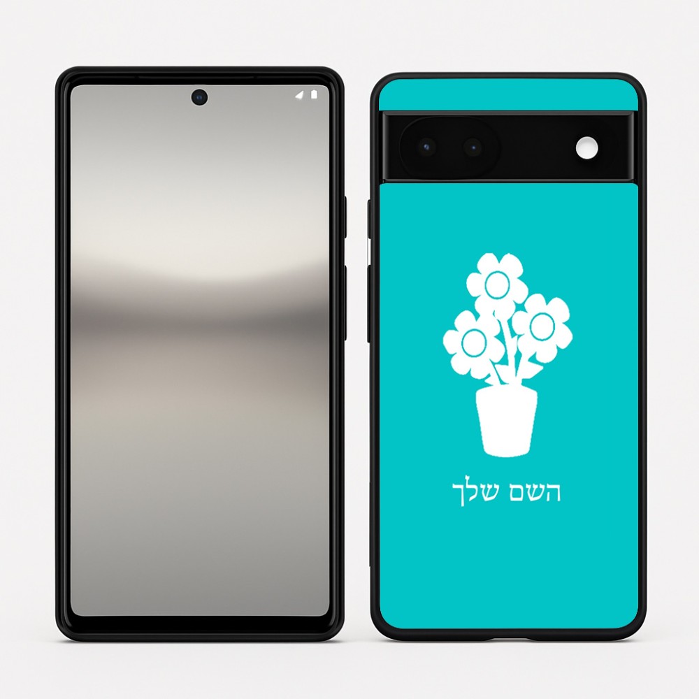 כיסוי בעיצוב אישי עם השם שלך לדגם - Google Pixel 6a 5G בעיצוב פרח