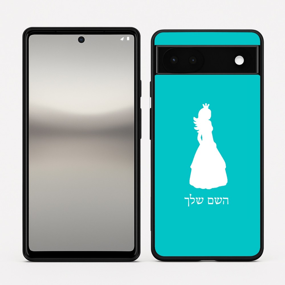 כיסוי בעיצוב אישי עם השם שלך לדגם - Google Pixel 6a 5G בעיצוב נסיכה