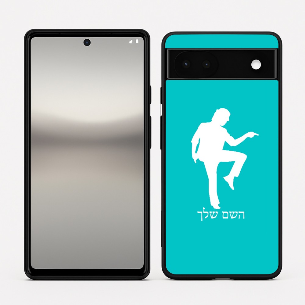 כיסוי בעיצוב אישי עם השם שלך לדגם - Google Pixel 6a 5G בעיצוב רקדן