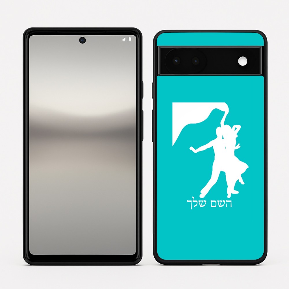 כיסוי בעיצוב אישי עם השם שלך לדגם - Google Pixel 6a 5G בעיצוב אישה רוקדת עם גבר