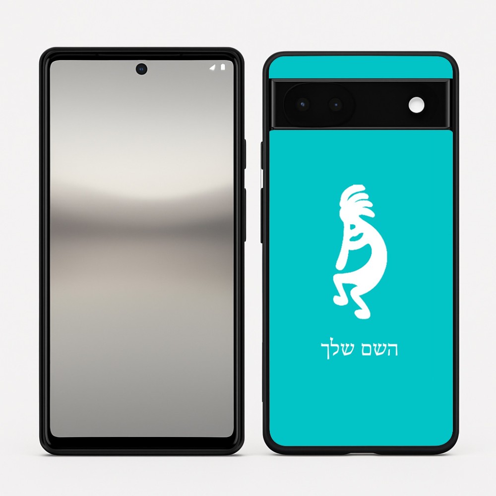 כיסוי בעיצוב אישי עם השם שלך לדגם - Google Pixel 6a 5G בעיצוב קוקופלי