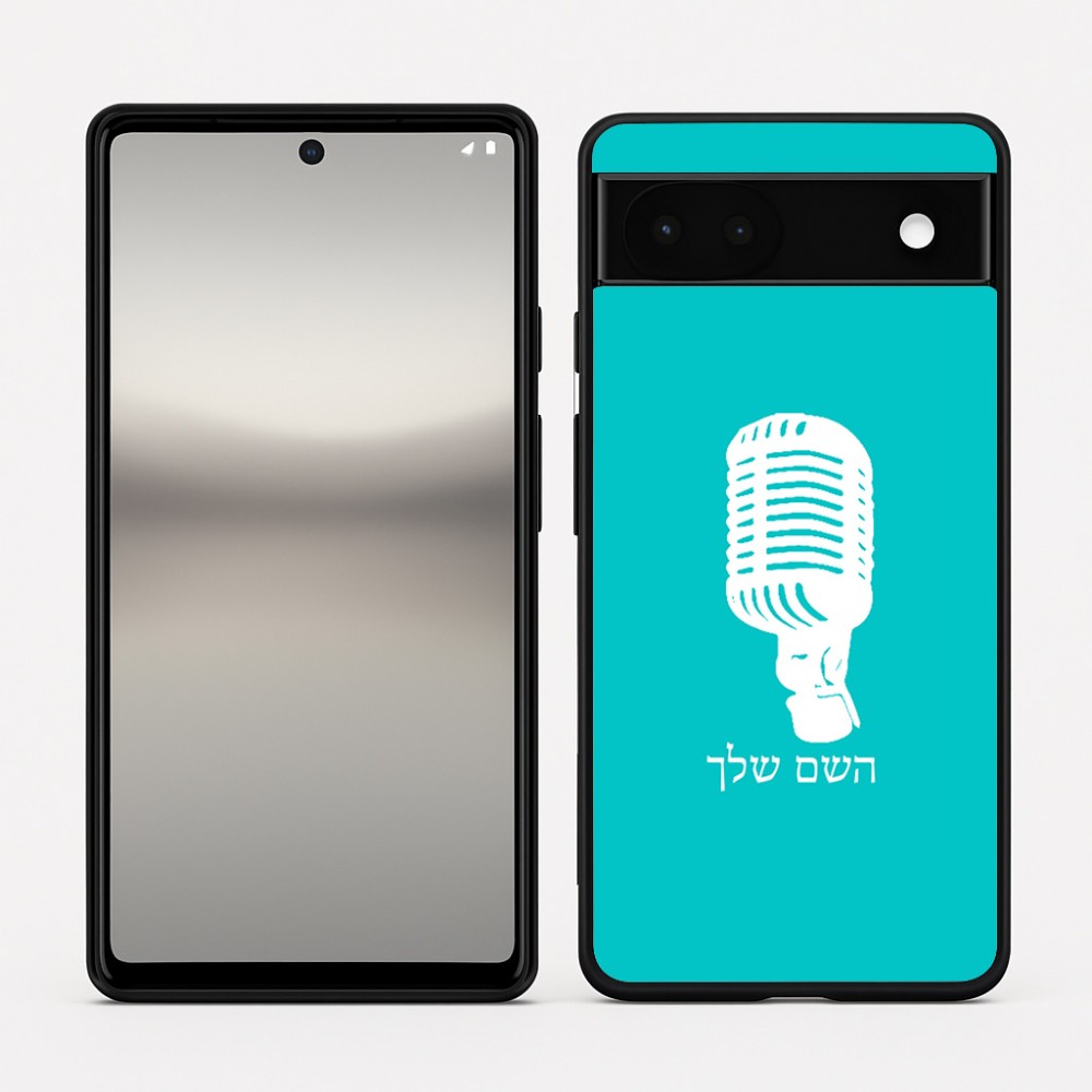 כיסוי בעיצוב אישי עם השם שלך לדגם - Google Pixel 6a 5G בעיצוב מיקרופון