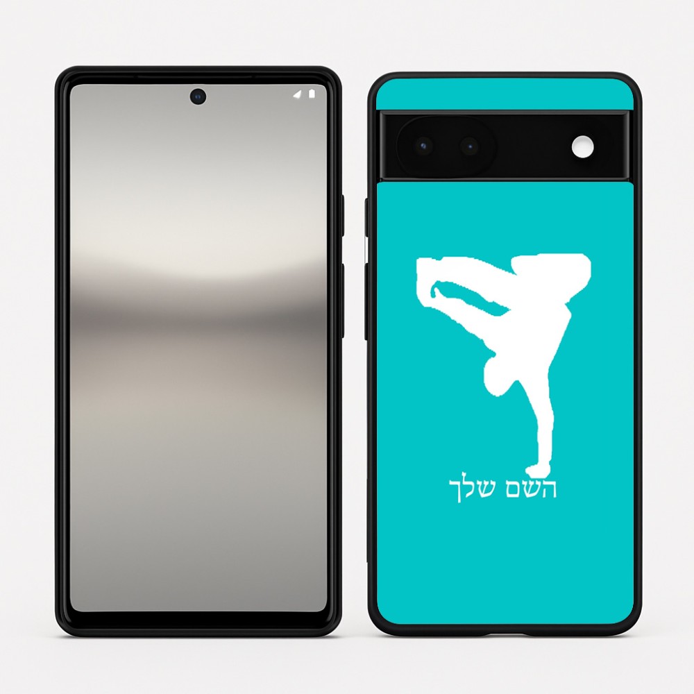 כיסוי בעיצוב אישי עם השם שלך לדגם - Google Pixel 6a 5G בעיצוב ברייקדאנס