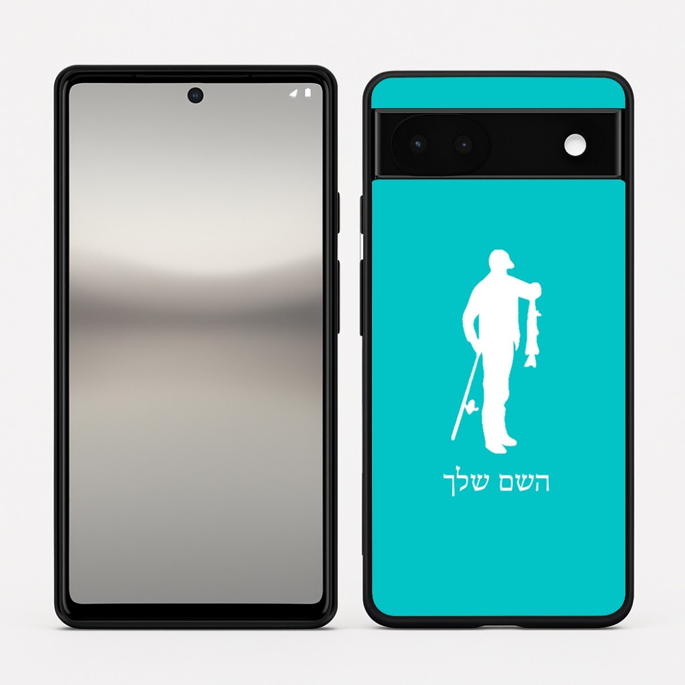כיסוי בעיצוב אישי עם השם שלך לדגם - Google Pixel 6a 5G בעיצוב פישמן