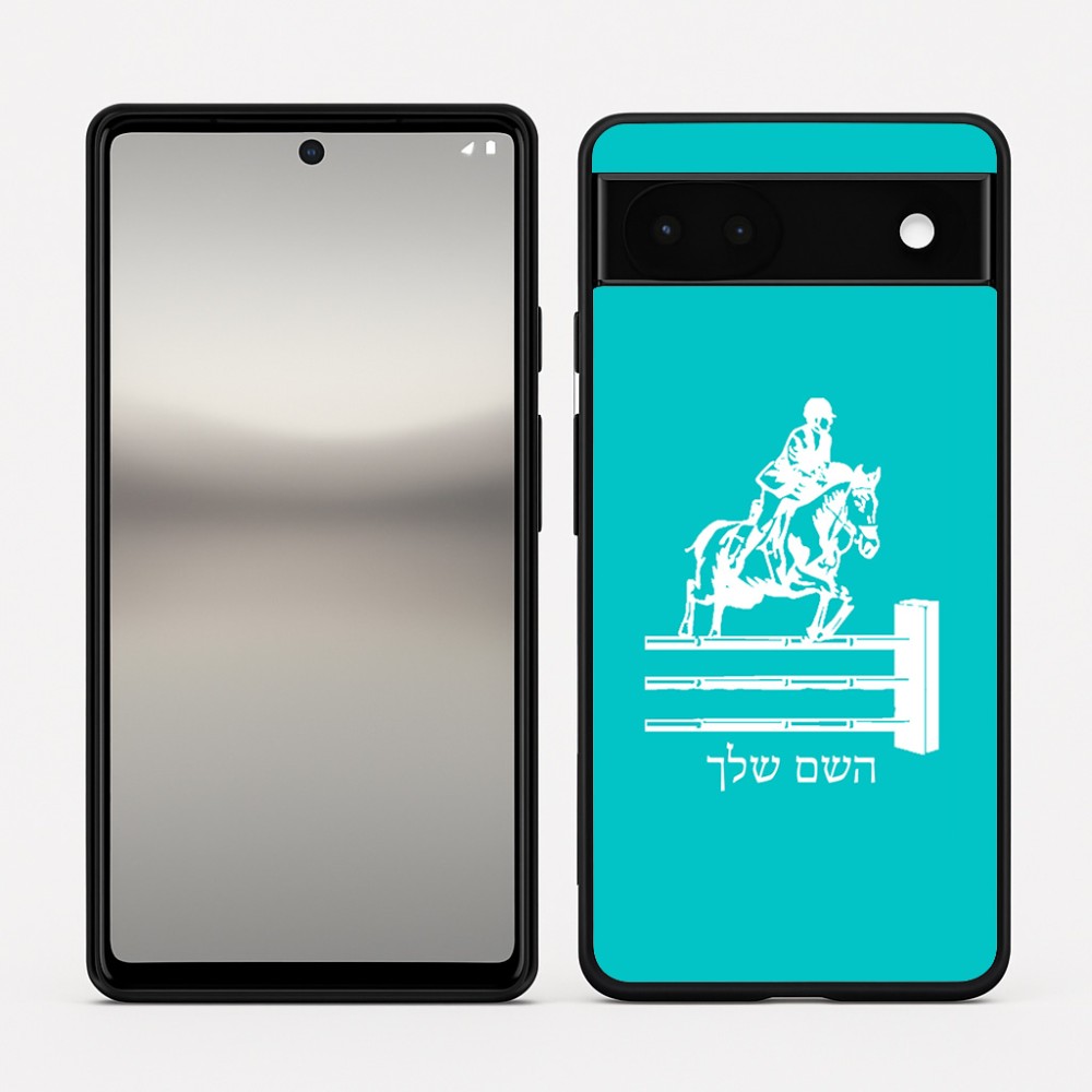 כיסוי בעיצוב אישי עם השם שלך לדגם - Google Pixel 6a 5G בעיצוב רוכב סוסים