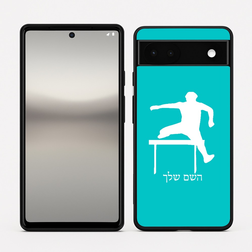 כיסוי בעיצוב אישי עם השם שלך לדגם - Google Pixel 6a 5G בעיצוב קפיצת משוכות