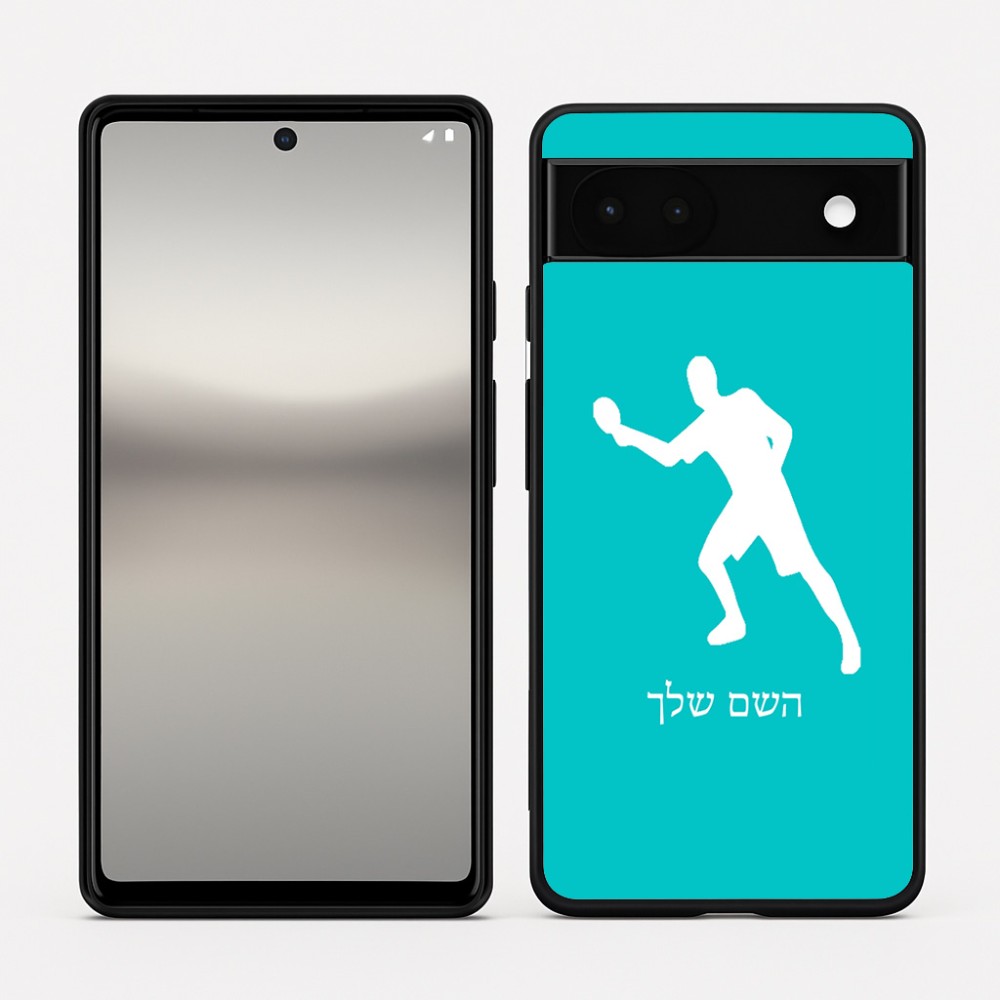 כיסוי בעיצוב אישי עם השם שלך לדגם - Google Pixel 6a 5G בעיצוב שחקן פינג פונג
