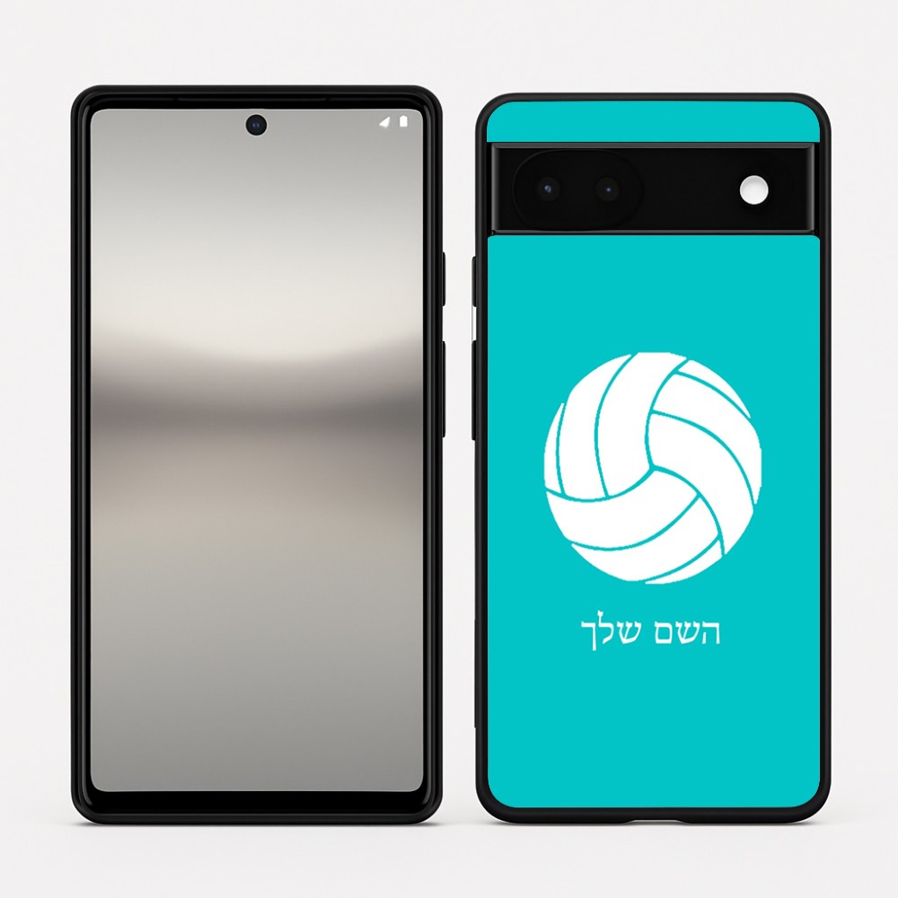 כיסוי בעיצוב אישי עם השם שלך לדגם - Google Pixel 6a 5G בעיצוב כדור כדורעף