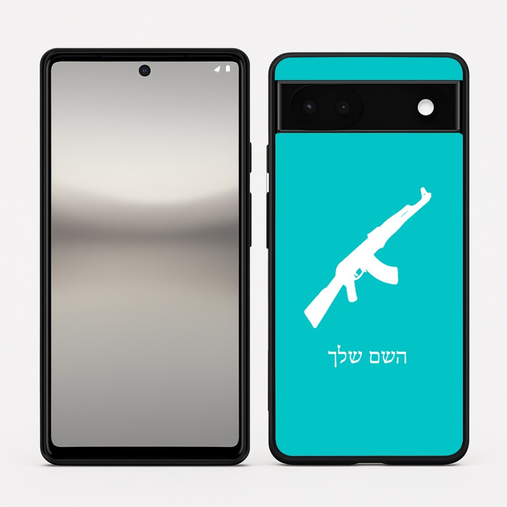 כיסוי בעיצוב אישי עם השם שלך לדגם - Google Pixel 6a 5G בעיצוב אק 47
