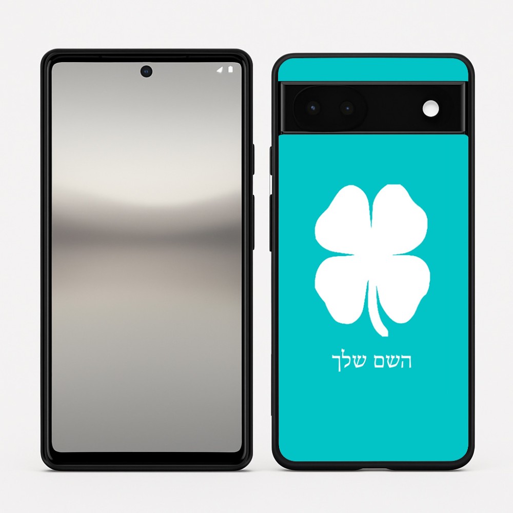 כיסוי בעיצוב אישי עם השם שלך לדגם - Google Pixel 6a 5G בעיצוב קלבר