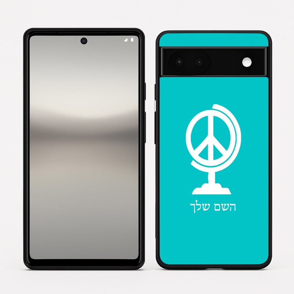 כיסוי בעיצוב אישי עם השם שלך לדגם - Google Pixel 6a 5G בעיצוב גלובוסי שלום