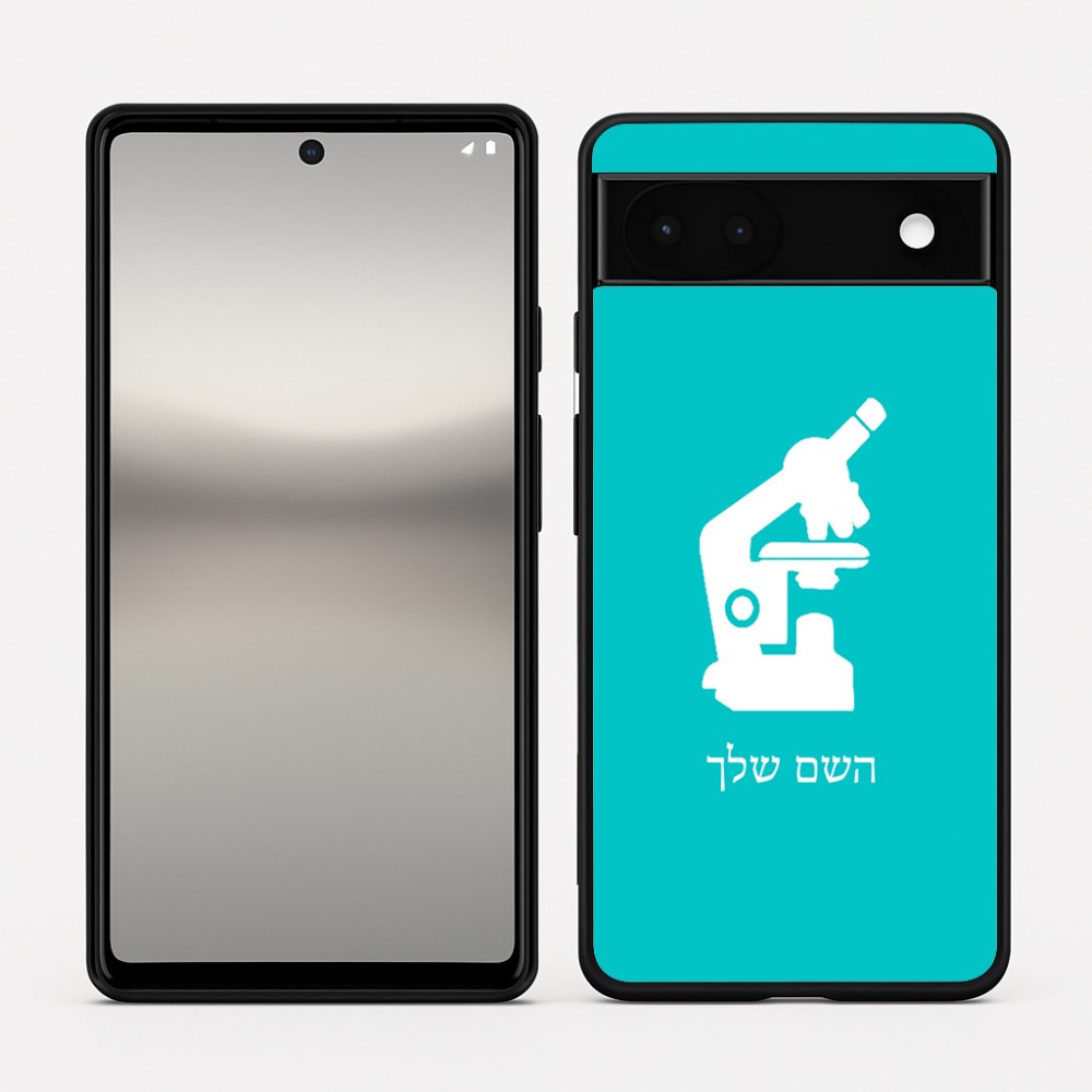 כיסוי בעיצוב אישי עם השם שלך לדגם - Google Pixel 6a 5G בעיצוב מיקרוסקופ