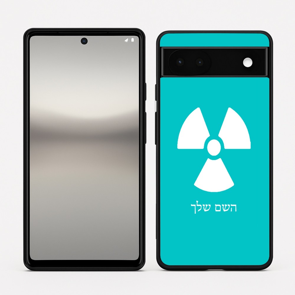 כיסוי בעיצוב אישי עם השם שלך לדגם - Google Pixel 6a 5G בעיצוב פצצת אטום גרעינית