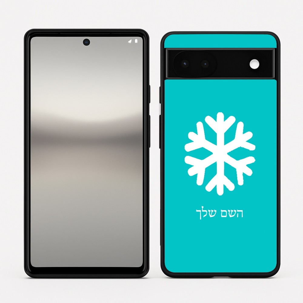 כיסוי בעיצוב אישי עם השם שלך לדגם - Google Pixel 6a 5G בעיצוב שלג