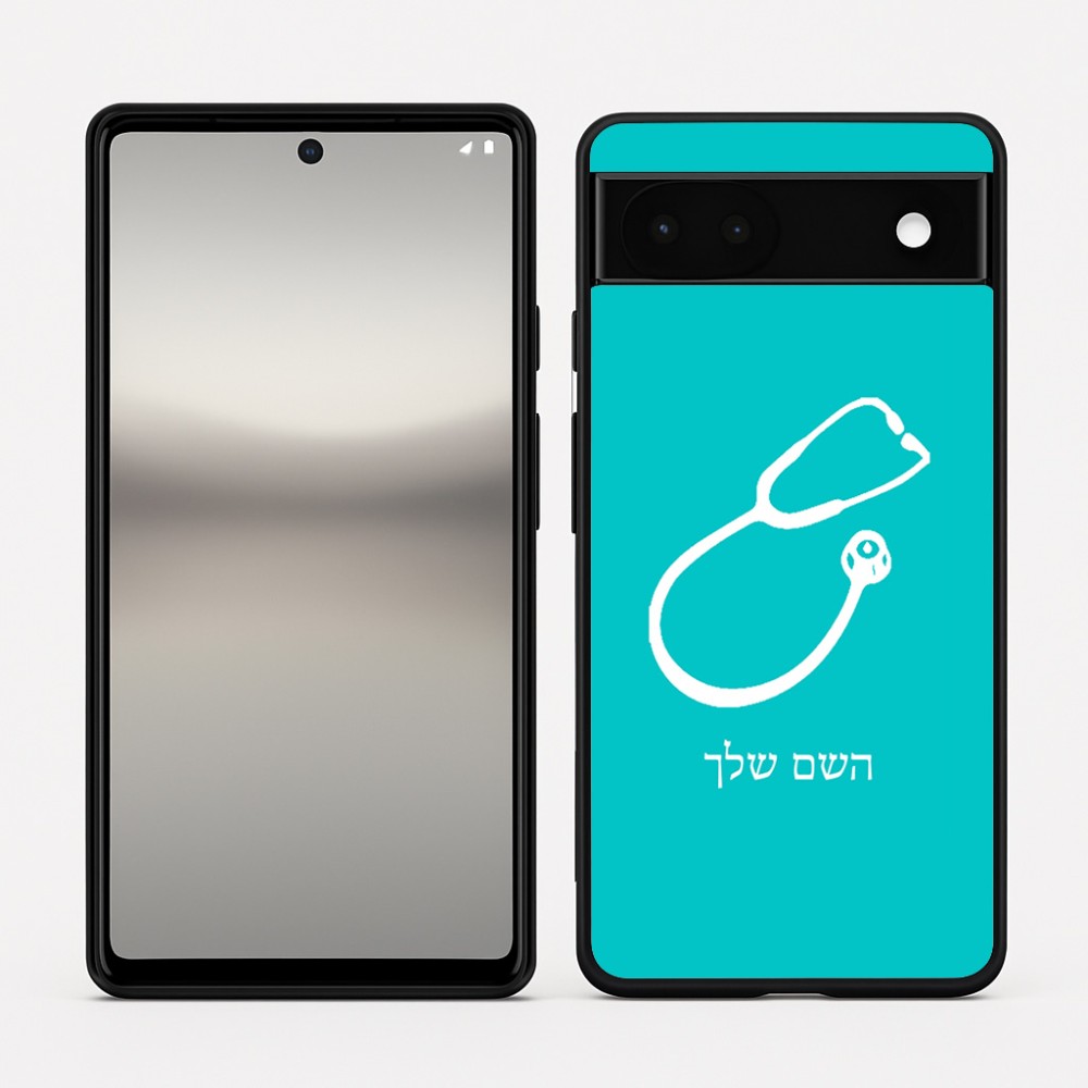 כיסוי בעיצוב אישי עם השם שלך לדגם - Google Pixel 6a 5G בעיצוב סטטוסקופ רופא