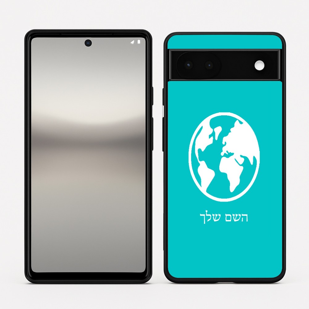 כיסוי בעיצוב אישי עם השם שלך לדגם - Google Pixel 6a 5G בעיצוב עולם