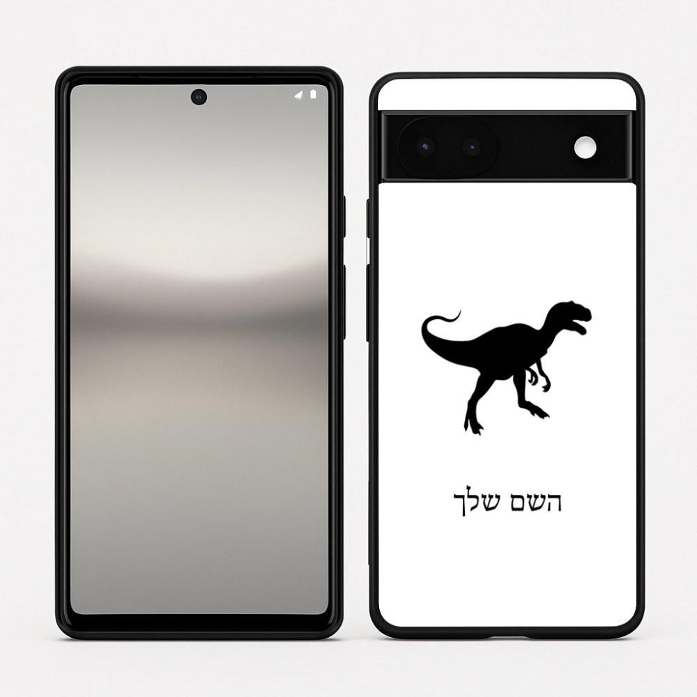 כיסוי בעיצוב אישי עם השם שלך לדגם - Google Pixel 6a 5G בעיצוב דינוזאור