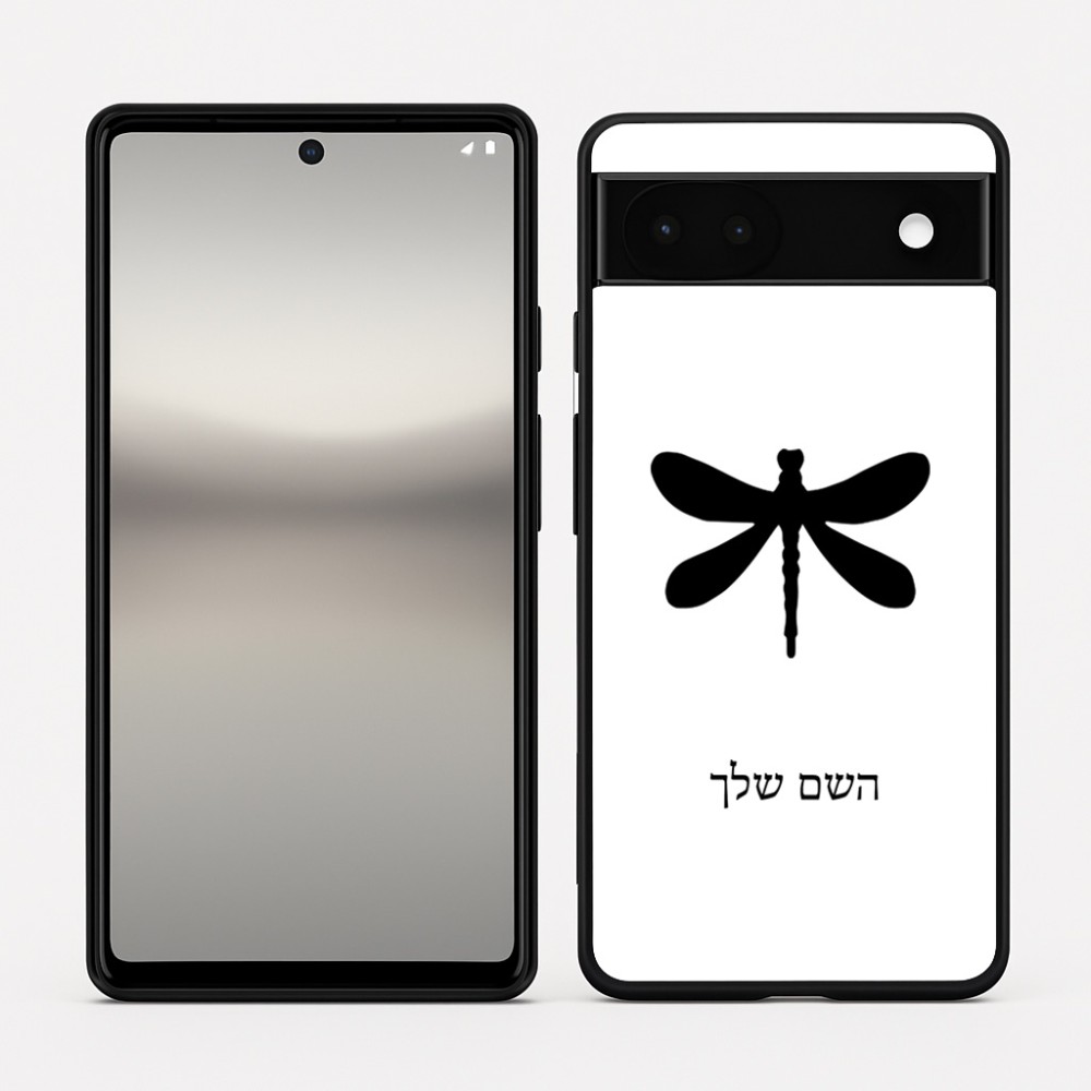 כיסוי בעיצוב אישי עם השם שלך לדגם - Google Pixel 6a 5G בעיצוב שפירית