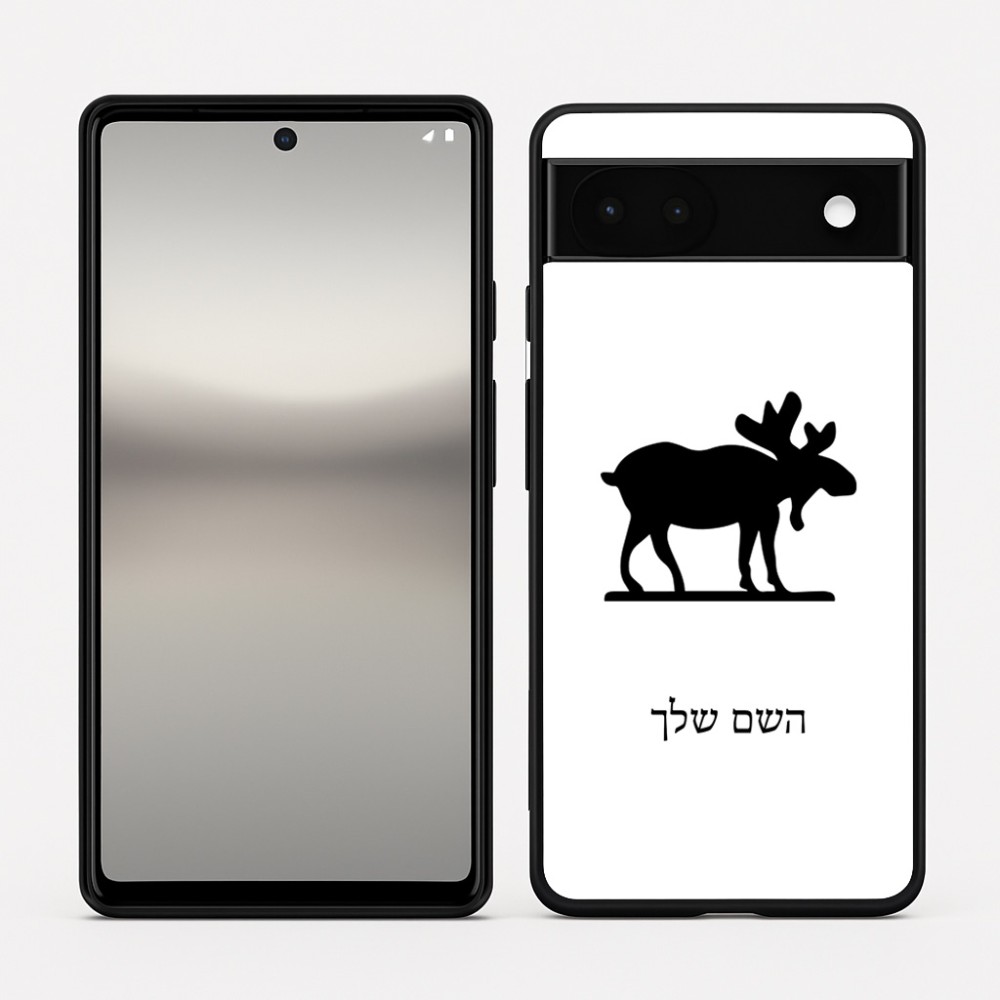 כיסוי בעיצוב אישי עם השם שלך לדגם - Google Pixel 6a 5G בעיצוב דישון