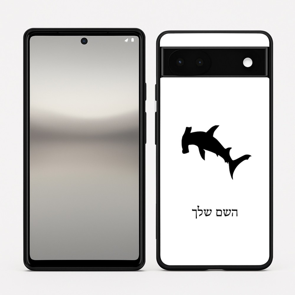 כיסוי בעיצוב אישי עם השם שלך לדגם - Google Pixel 6a 5G בעיצוב כריש ראש פטיש