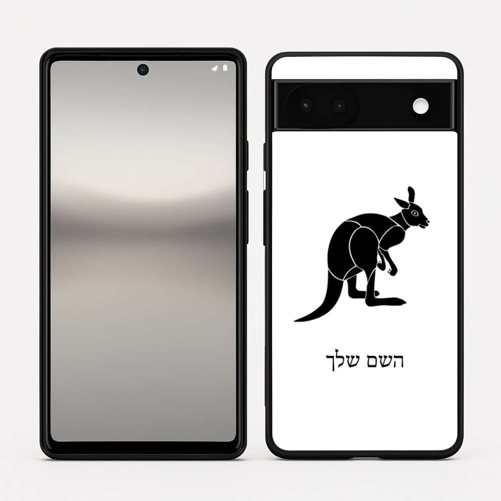 כיסוי בעיצוב אישי עם השם שלך לדגם - Google Pixel 6a 5G בעיצוב קנגורו