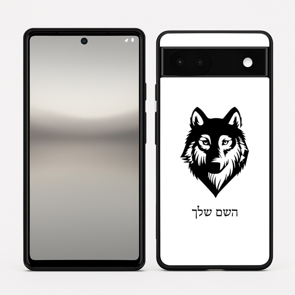 כיסוי בעיצוב אישי עם השם שלך לדגם - Google Pixel 6a 5G בעיצוב זאב