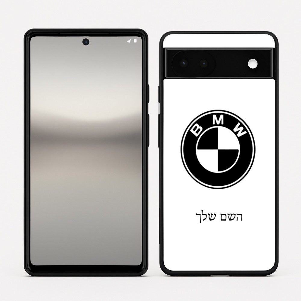 כיסוי בעיצוב אישי עם השם שלך לדגם - Google Pixel 6a 5G בעיצוב ב.מ.וו