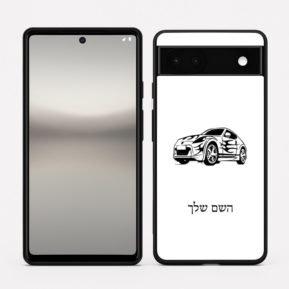 כיסוי בעיצוב אישי עם השם שלך לדגם - Google Pixel 6a 5G בעיצוב מכונית