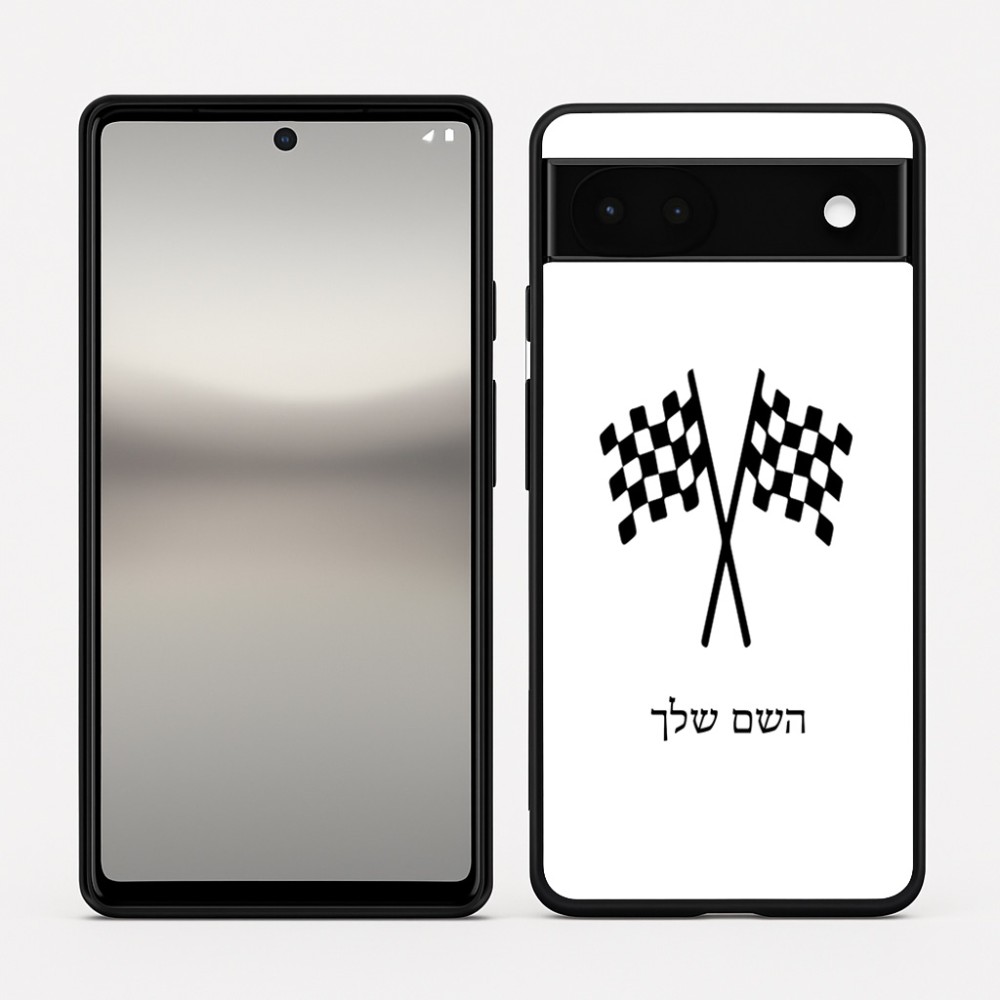 כיסוי בעיצוב אישי עם השם שלך לדגם - Google Pixel 6a 5G בעיצוב דגל המירוץ