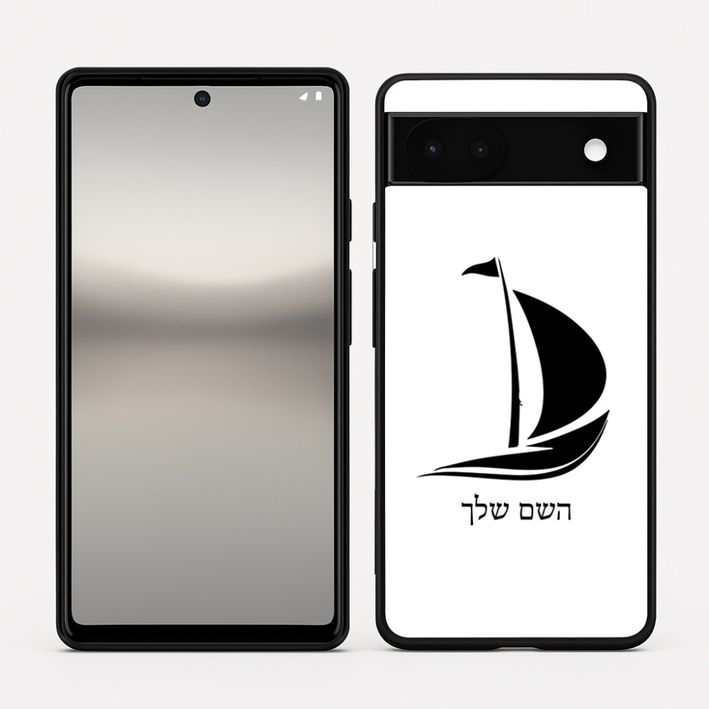 כיסוי בעיצוב אישי עם השם שלך לדגם - Google Pixel 6a 5G בעיצוב סירה