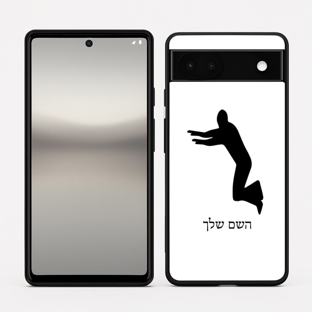 כיסוי בעיצוב אישי עם השם שלך לדגם - Google Pixel 6a 5G בעיצוב פארקורינג