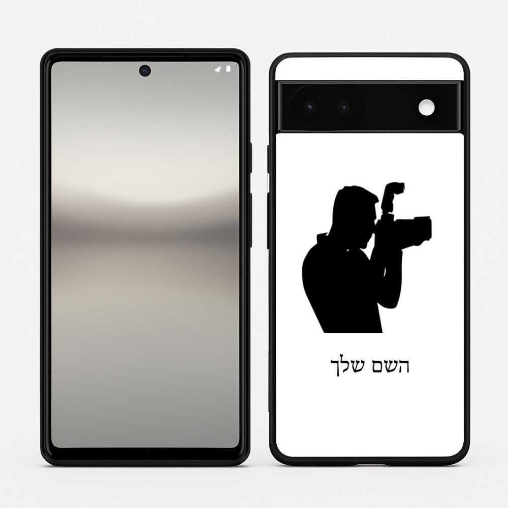 כיסוי בעיצוב אישי עם השם שלך לדגם - Google Pixel 6a 5G בעיצוב צלם - גברים
