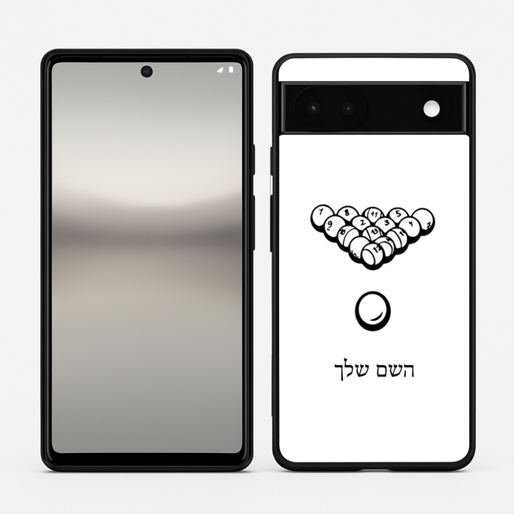 כיסוי בעיצוב אישי עם השם שלך לדגם - Google Pixel 6a 5G בעיצוב בריכה - ביליארד -