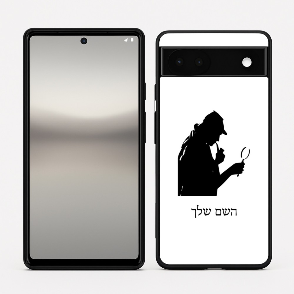 כיסוי בעיצוב אישי עם השם שלך לדגם - Google Pixel 6a 5G בעיצוב בתים של שרלוק