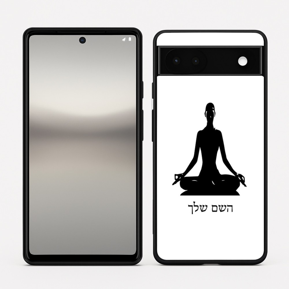 כיסוי בעיצוב אישי עם השם שלך לדגם - Google Pixel 6a 5G בעיצוב אימון יוגה