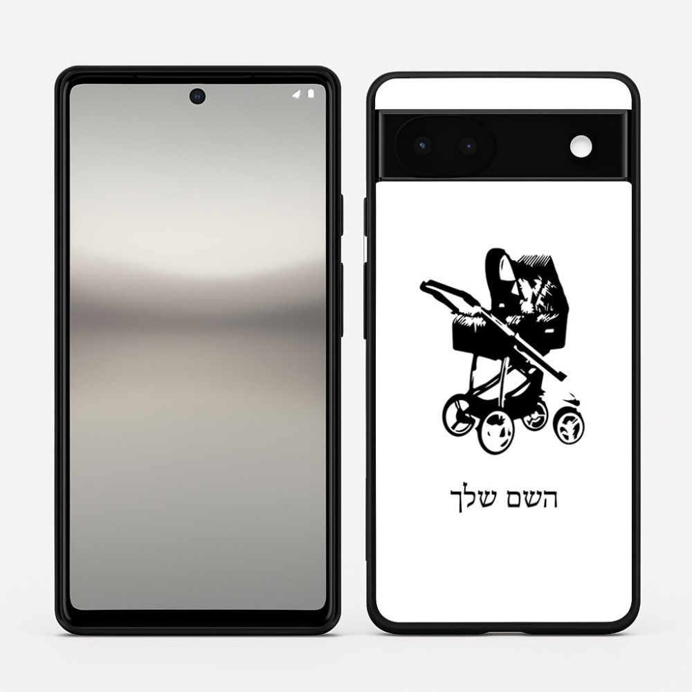 כיסוי בעיצוב אישי עם השם שלך לדגם - Google Pixel 6a 5G בעיצוב עגלת תינוק