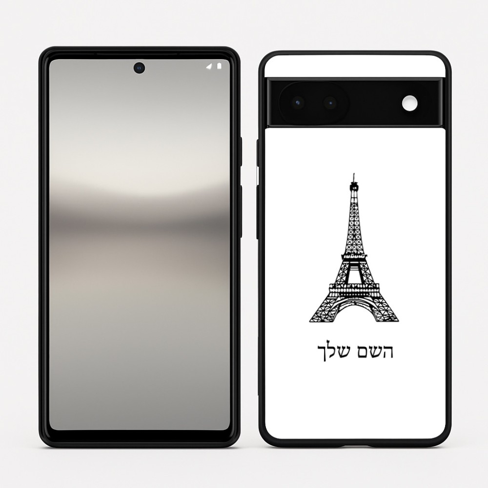 כיסוי בעיצוב אישי עם השם שלך לדגם - Google Pixel 6a 5G בעיצוב מגדל אייפל
